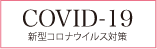 モデル募集
