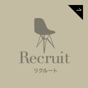 Recruit｜リクルート