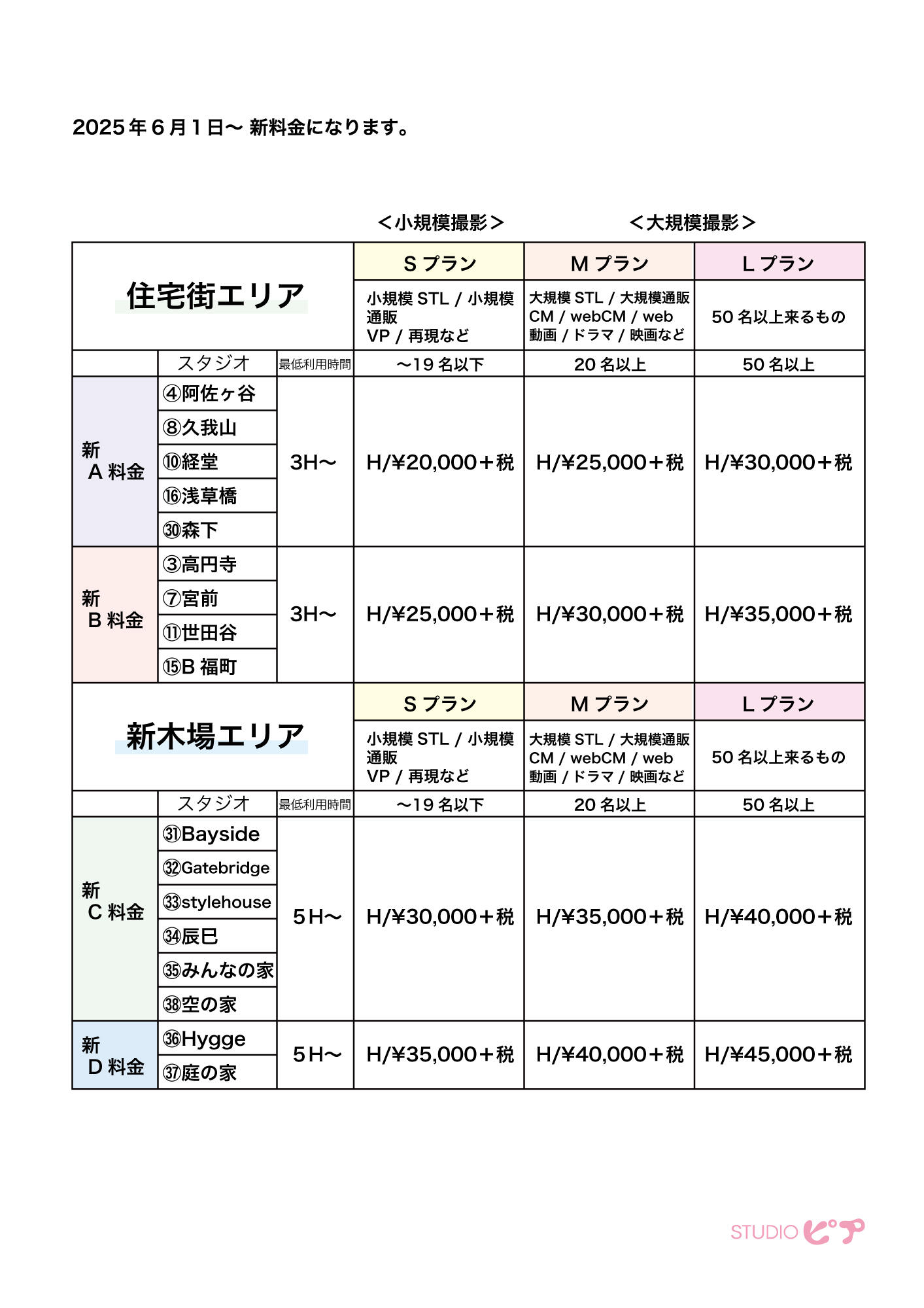 http://www.studio-pia.com/news/images/1d2378aad517ea666b34fe8bc00534a6bf09fc20.jpg
