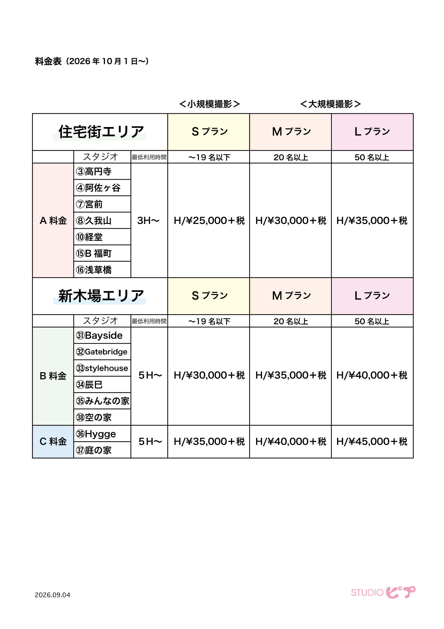 http://www.studio-pia.com/news/images/cd3bf13d26ed2c6b7d558af77b082ea42bb41c9e.jpg